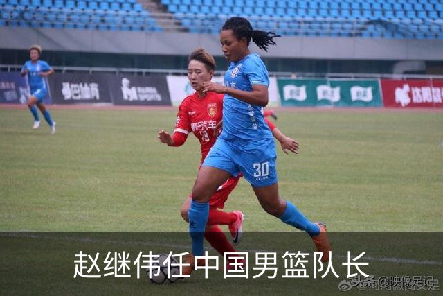 赵继伟任中国男篮队长